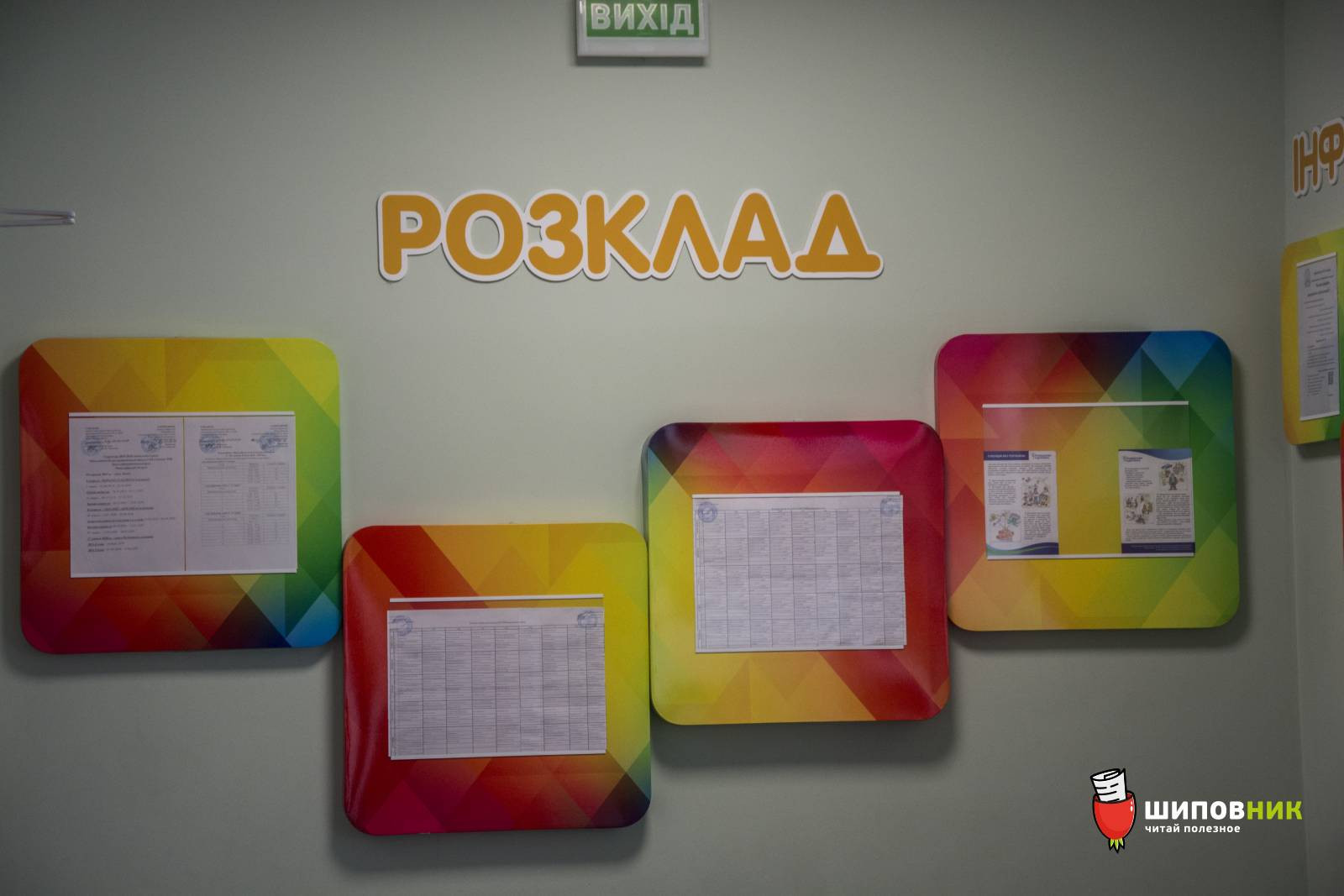 Школа №36 17 янв
